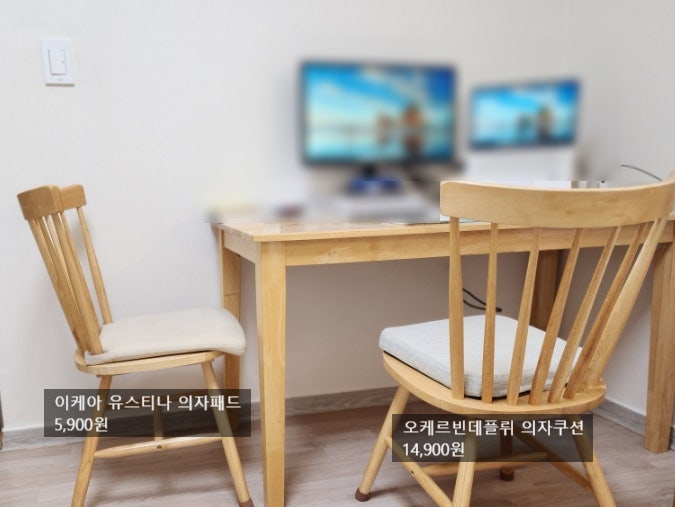 이케아 의자 방석 뭐가 달라요? 유스티나 쓰다 오케르빈데플뤼로 갈아탄 솔직 후기