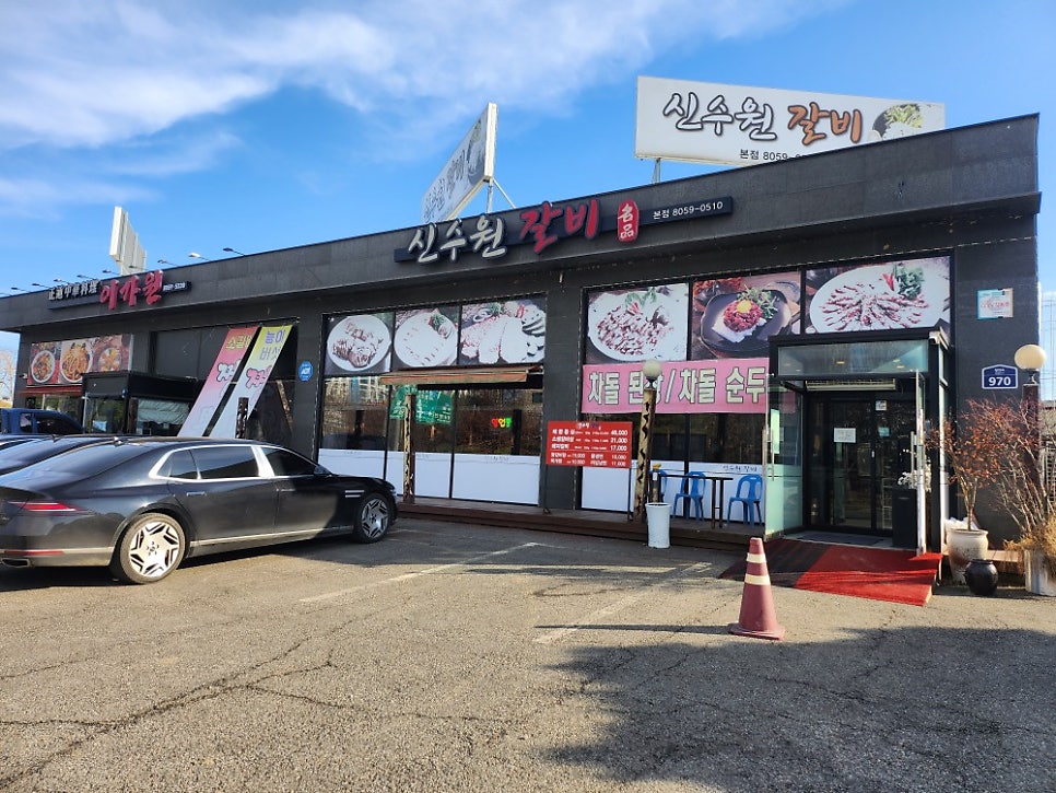 신수원갈비 사진 1