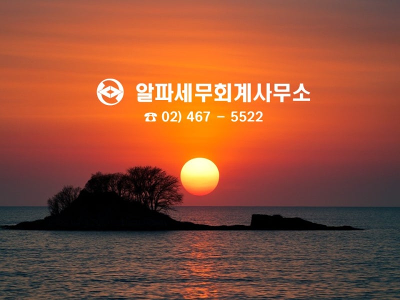 세무사랑 데이터 위하고T로 변환하는 방법-by성동구세무사