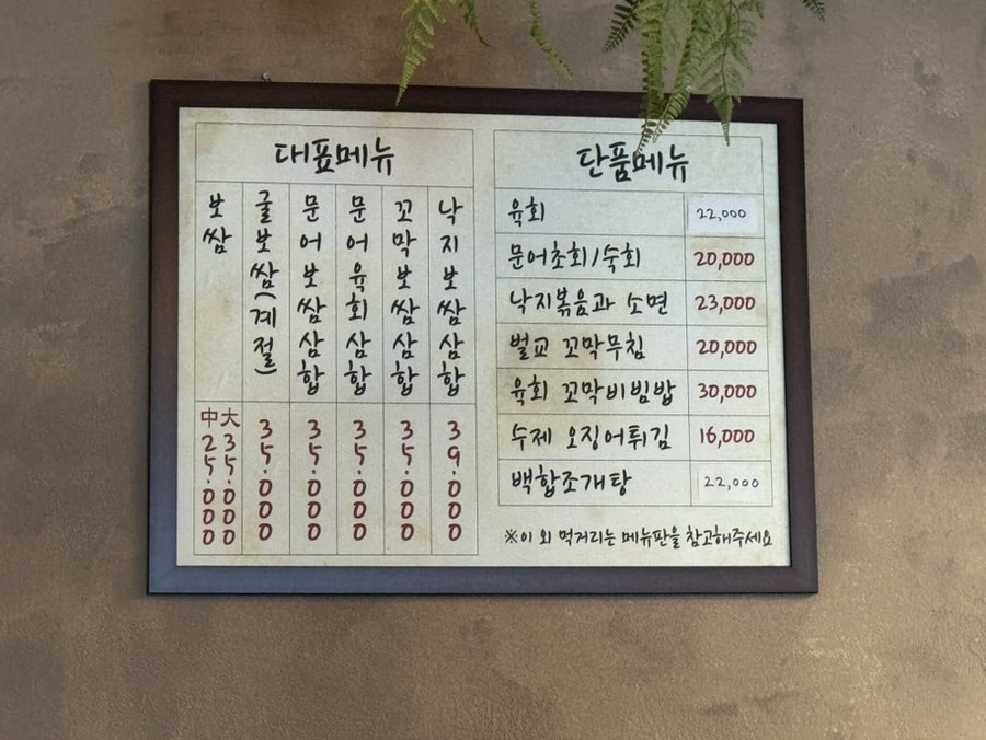 부오상회 필동점 사진 4