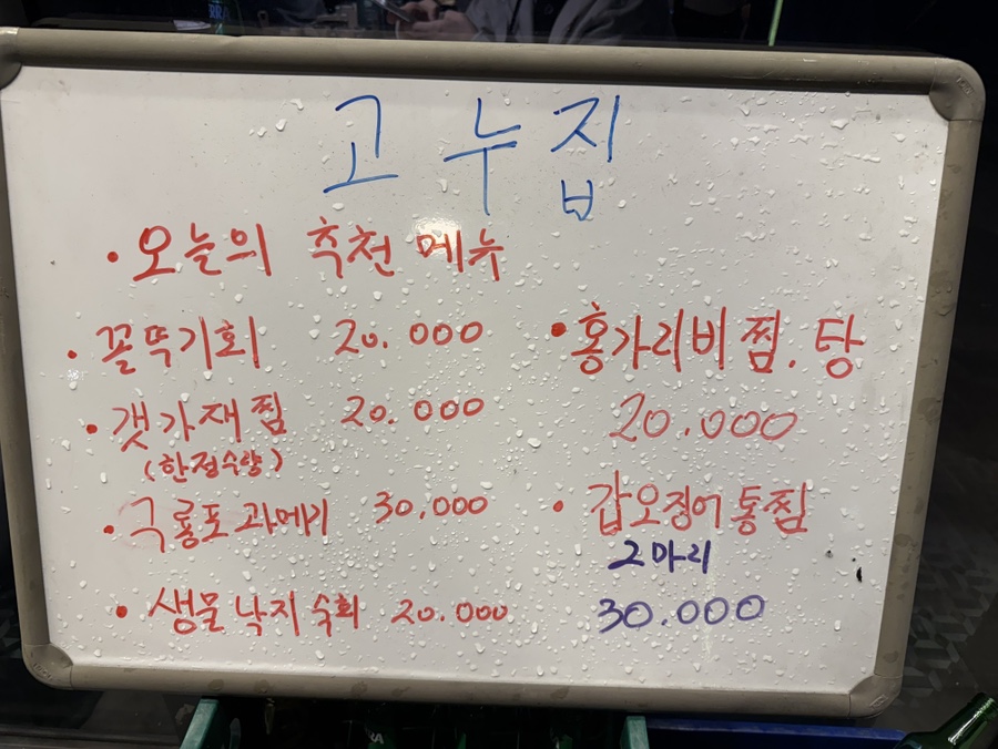 고누집 사진 4