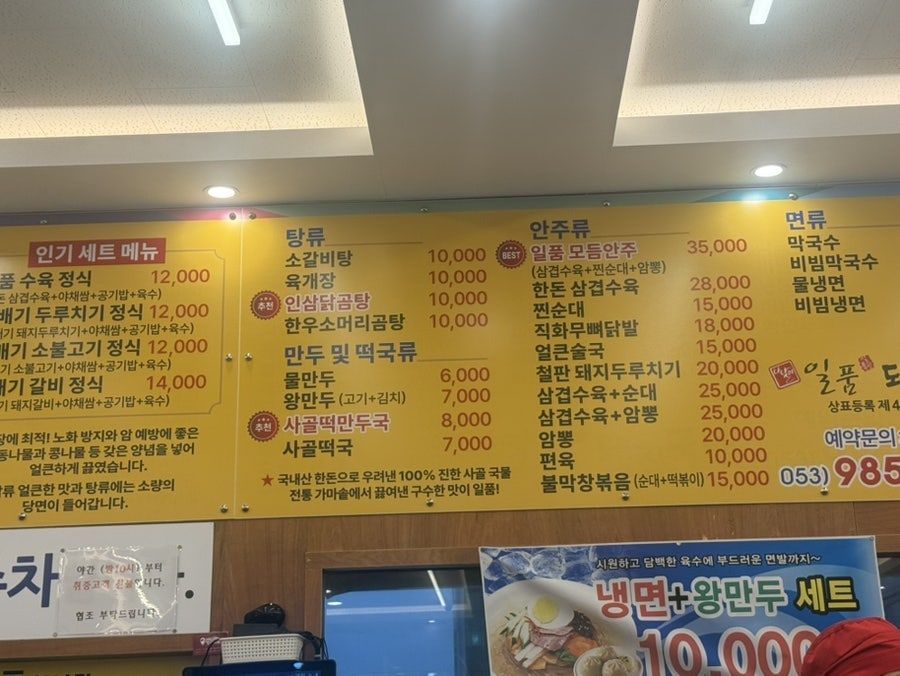 일품돼지국밥 방촌점 사진 2