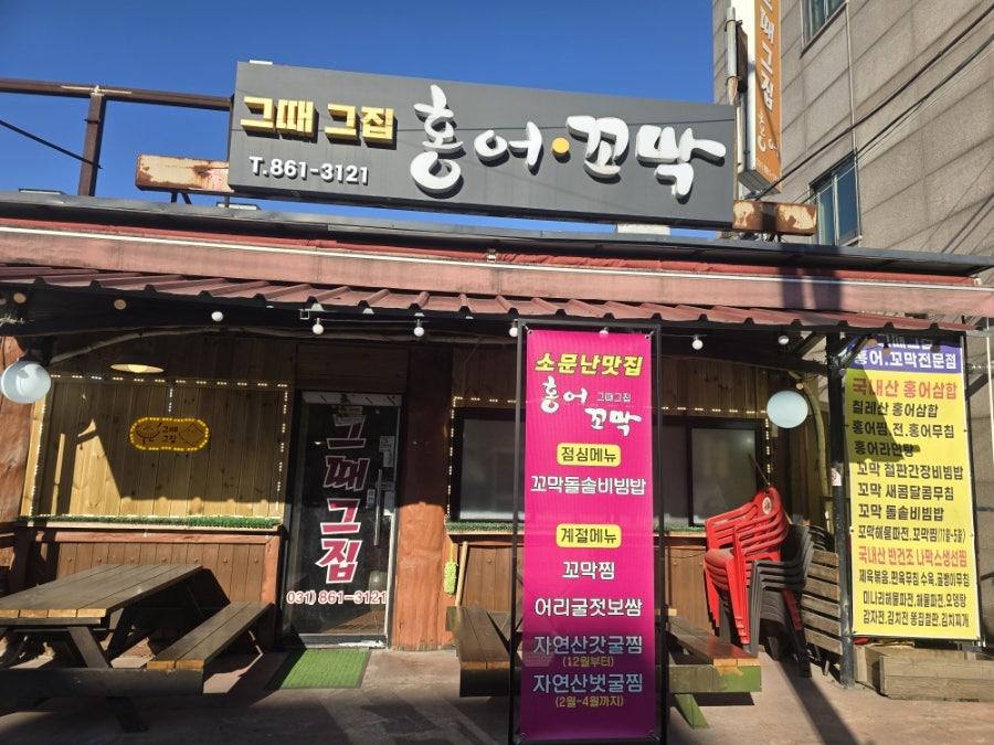 그때그집 사진 1