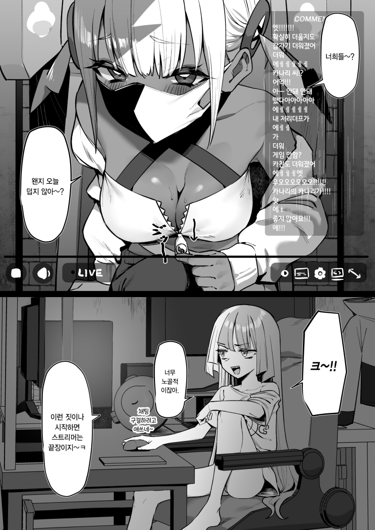  모야모와 카나리의 방송은 닮았다 - [포켓몬 만화][웹코믹]