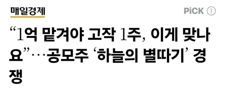  몇백억 없는 이상 공모주 의미없는 이유