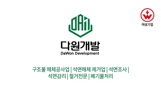  구미석면철거 슬레이트해체 석면조사 저렴한비용
