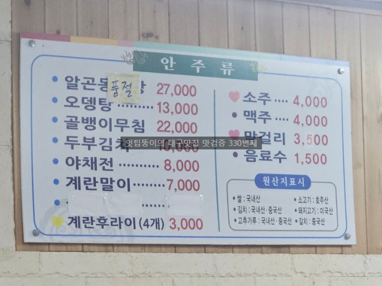산장기사식당 사진 3