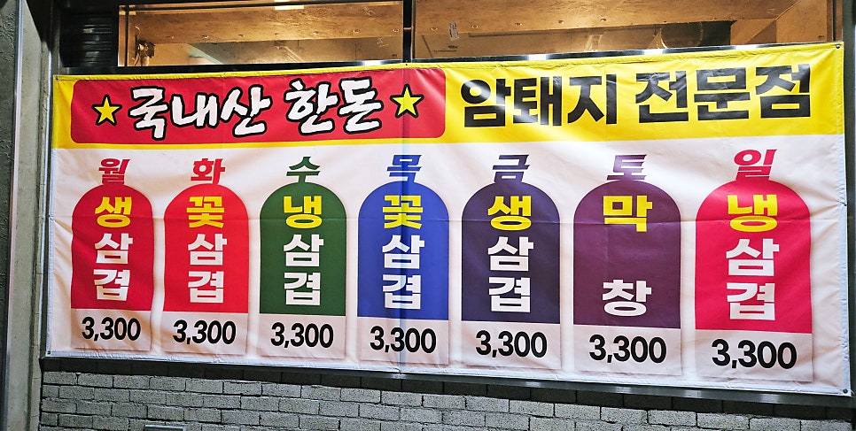 삼삼데이 태전점 사진 1
