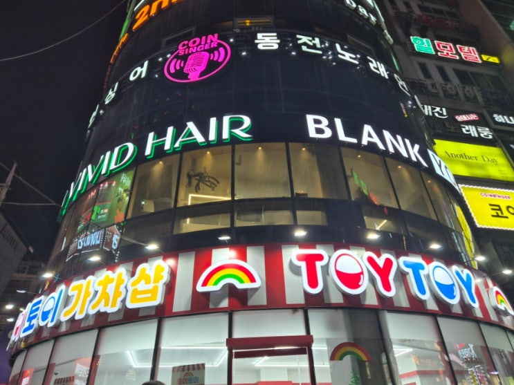  창원 상남동 가챠 - 귀여움 한도 초과! 가챠 투어 필수 코스 ‘토이토이 가챠샵’ 방문기