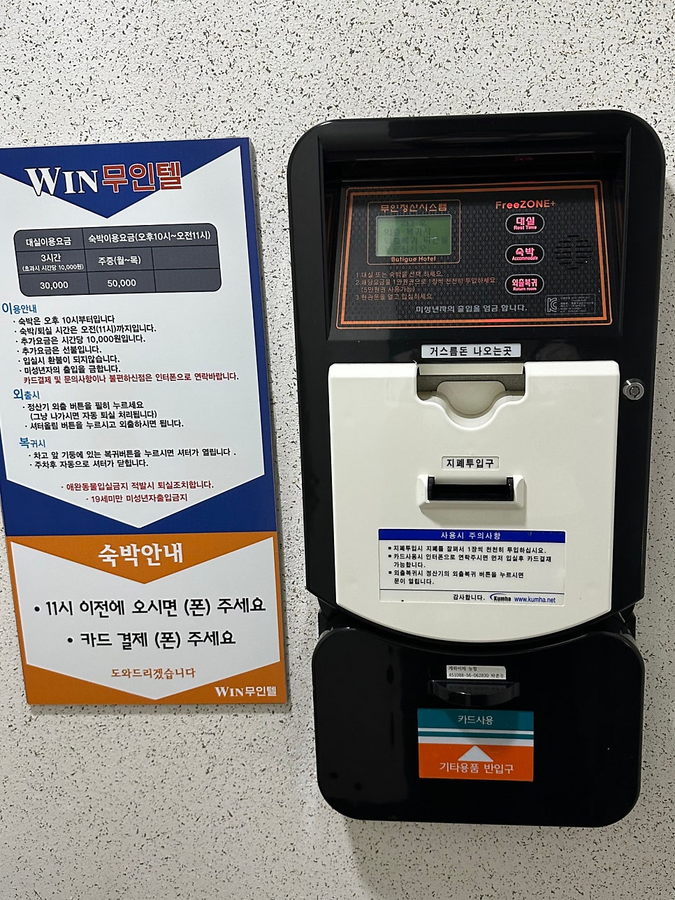 윈무인텔 사진 6