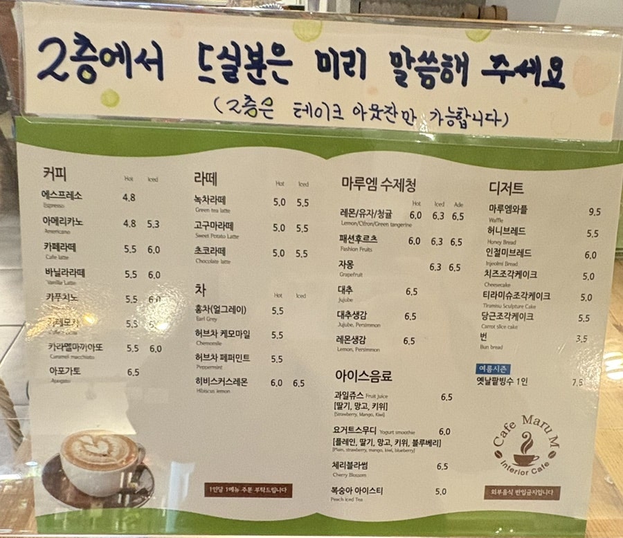 마루엠 사진 5