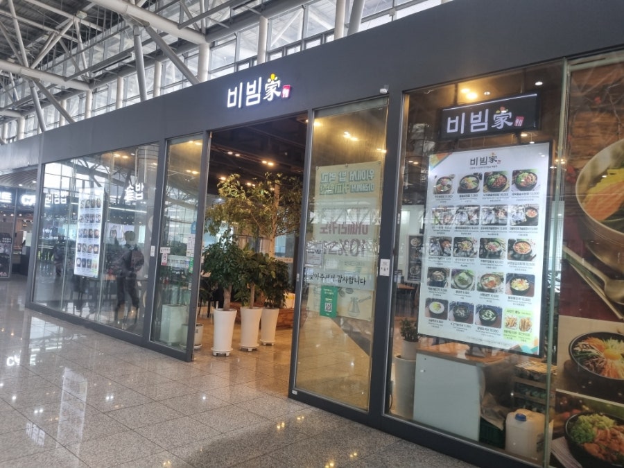 비빔가 사진 4