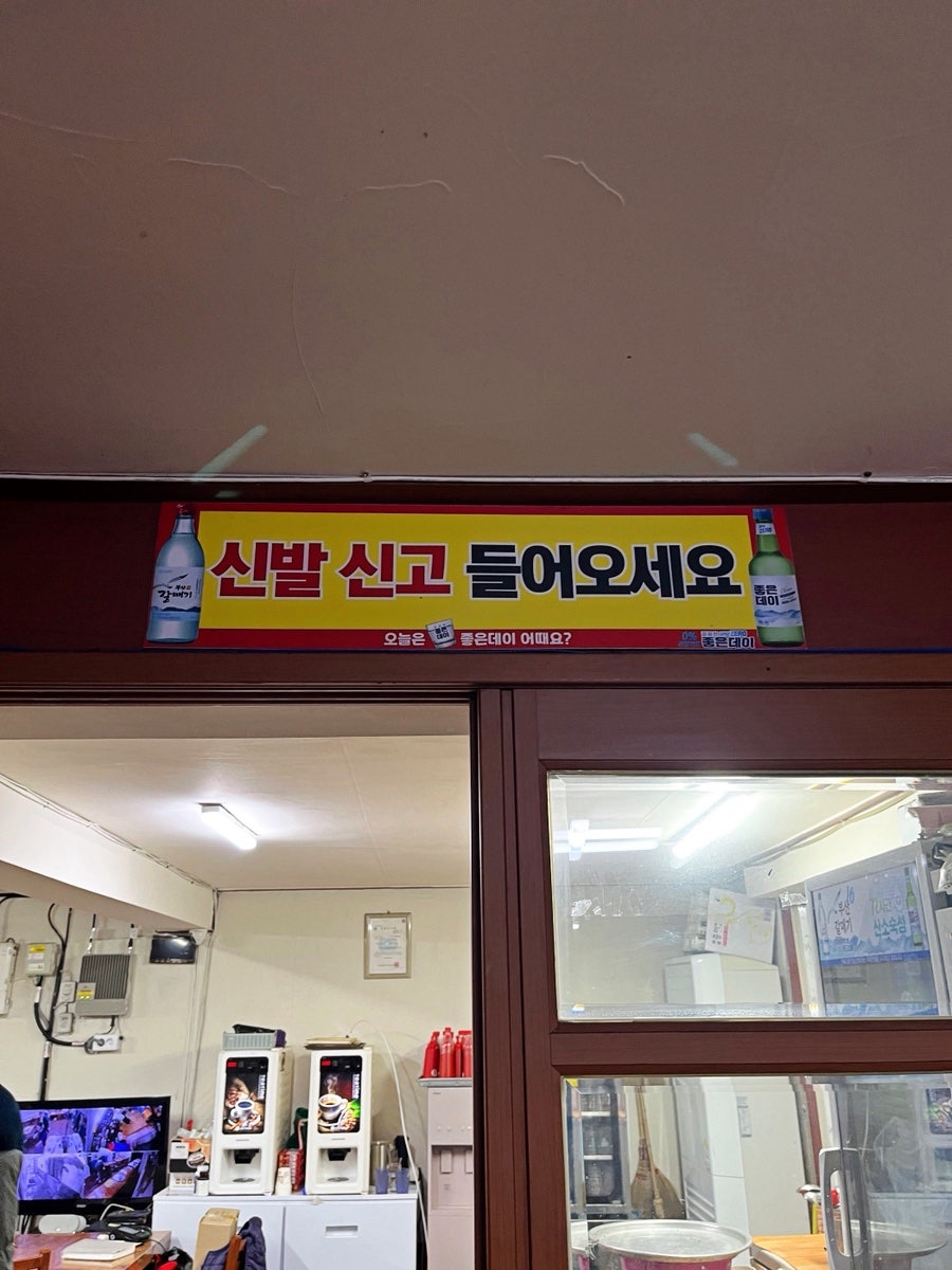 부광횟집 사진 2