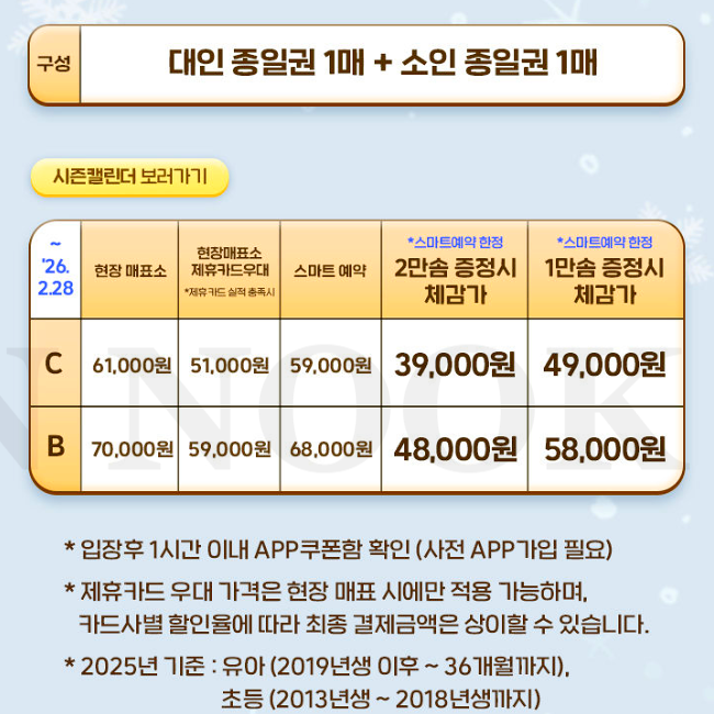에버랜드 자유이용권 가격, 50% 할인 구매 방법