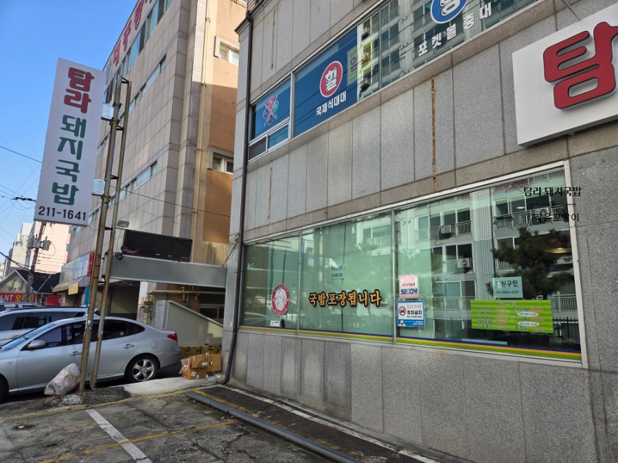 탐라돼지국밥 사진 4