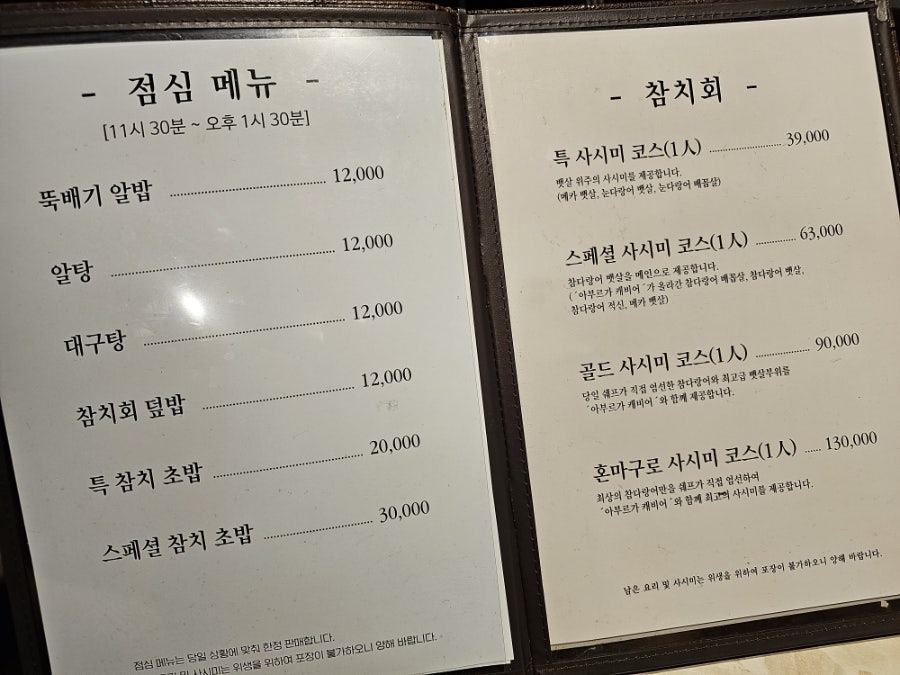 유촌참치마을 사진 2