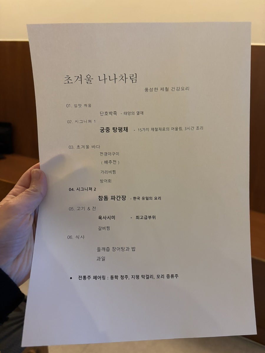 나나차림 사진 3