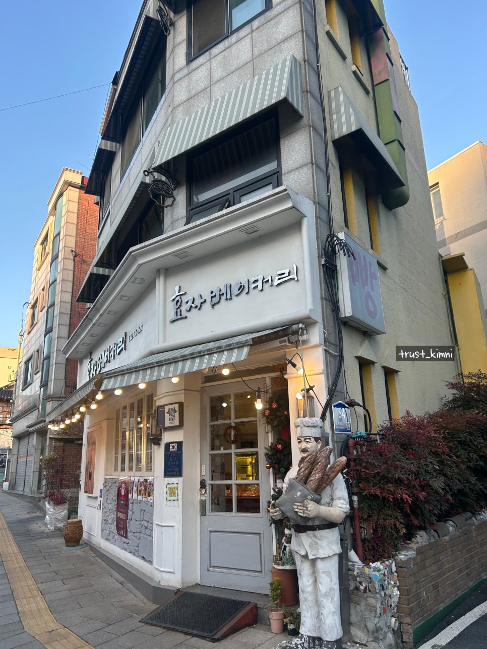 효자베이커리 사진 1