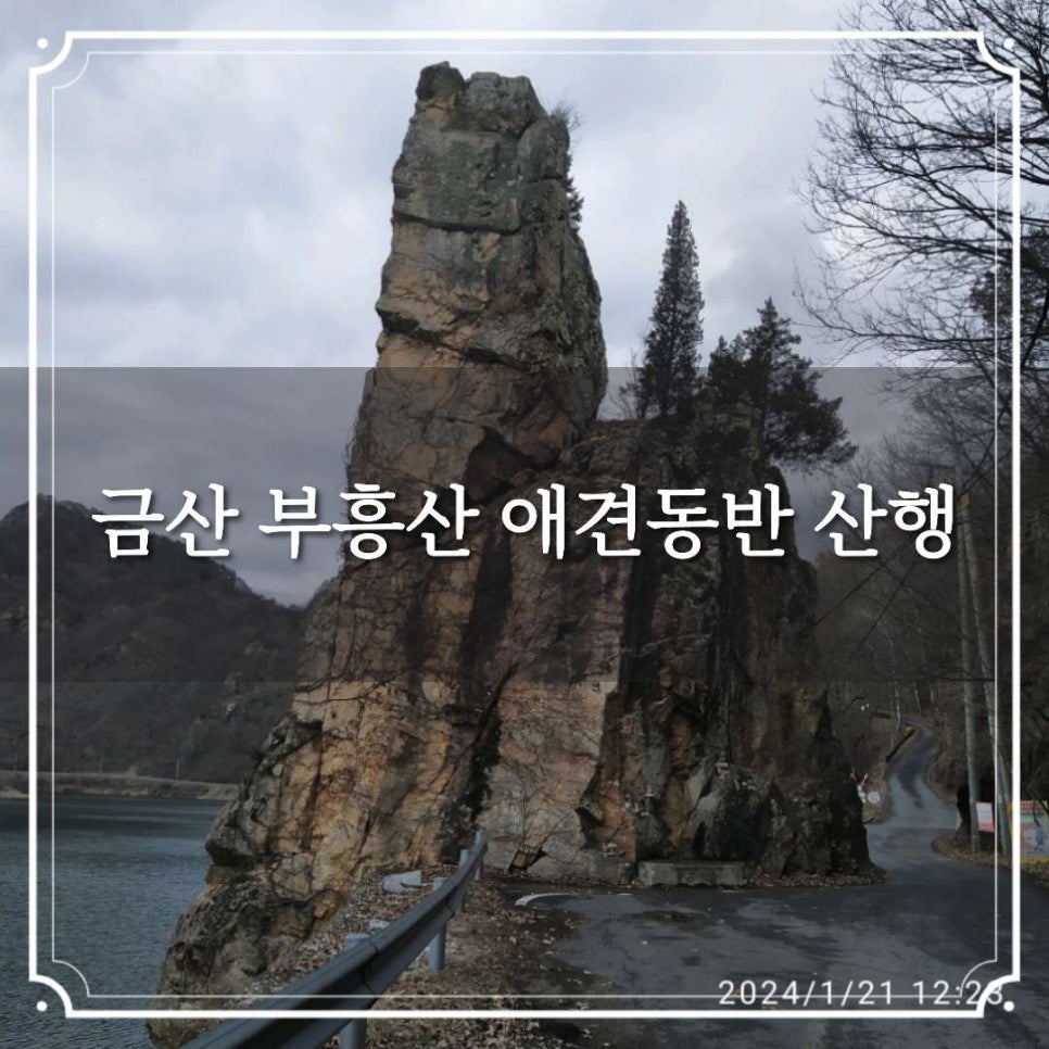 부흥산 사진 1