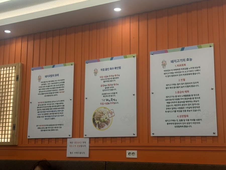 일품돼지국밥 방촌점 사진 6