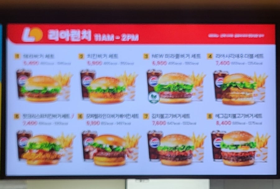 롯데리아 인천석바위점 사진 7