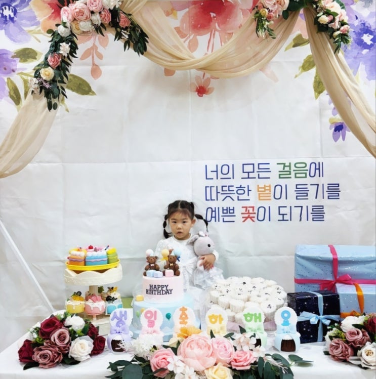  셋째딸 세번째 생일 기록
