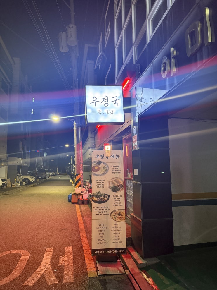  방이<우정국> 방이동안주맛집,송리단길데이트