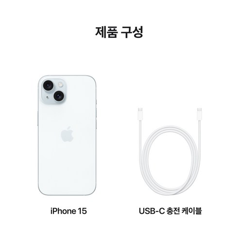  Apple 정품 아이폰 15 자급제