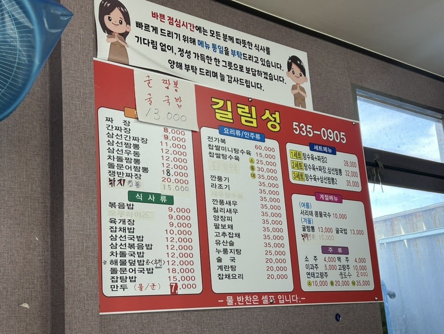 길림성옛날짜장 사진 2