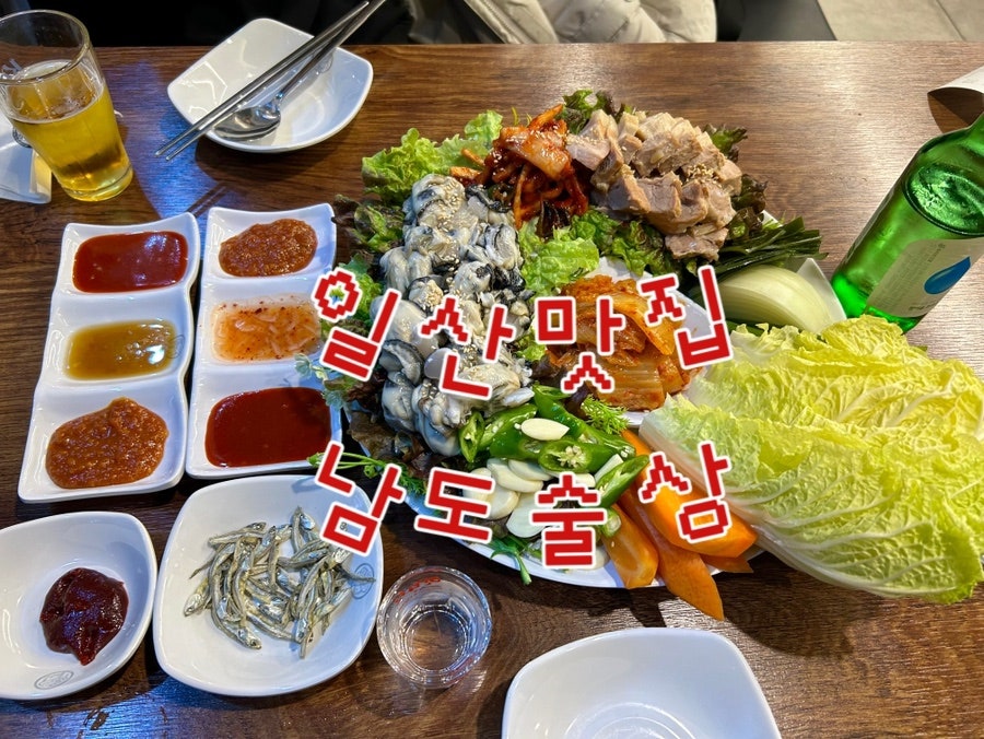 남도술상 화정점 사진 1