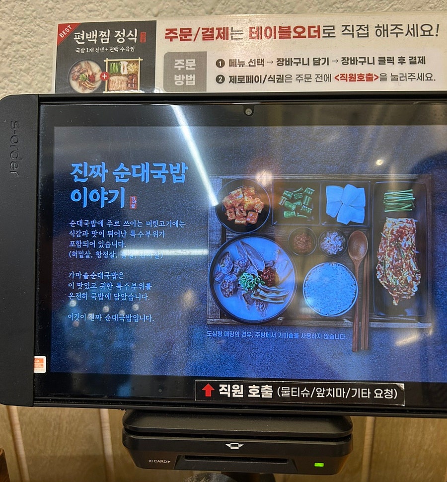 가마솥순대국밥 횡성점 사진 4
