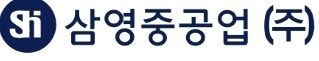  삼영중공업 주식회사, 중공업 분야의 숨은 강자를 소개해요