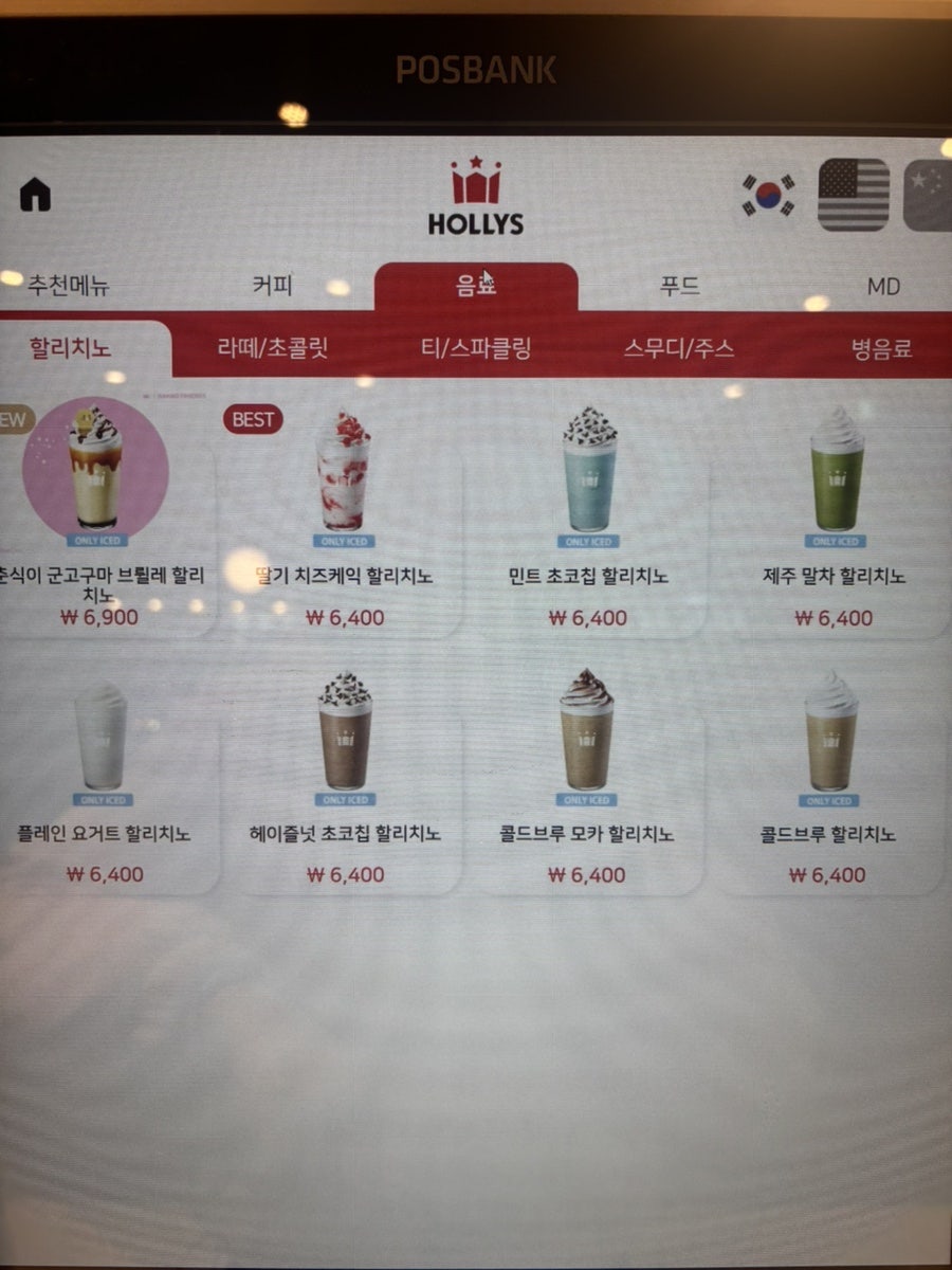 할리스 전북김제점 사진 5
