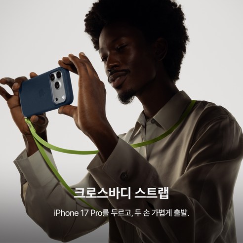  Apple 아이폰 17 Pro 자급제