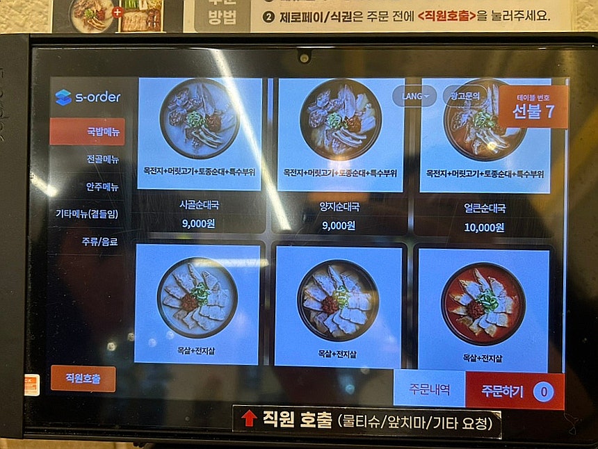 가마솥순대국밥 횡성점 사진 5
