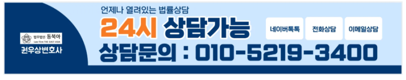 집주인 실거주 거짓말에 대처하는 법, 손해배상 승소 사례 정리 관련 이미지 11