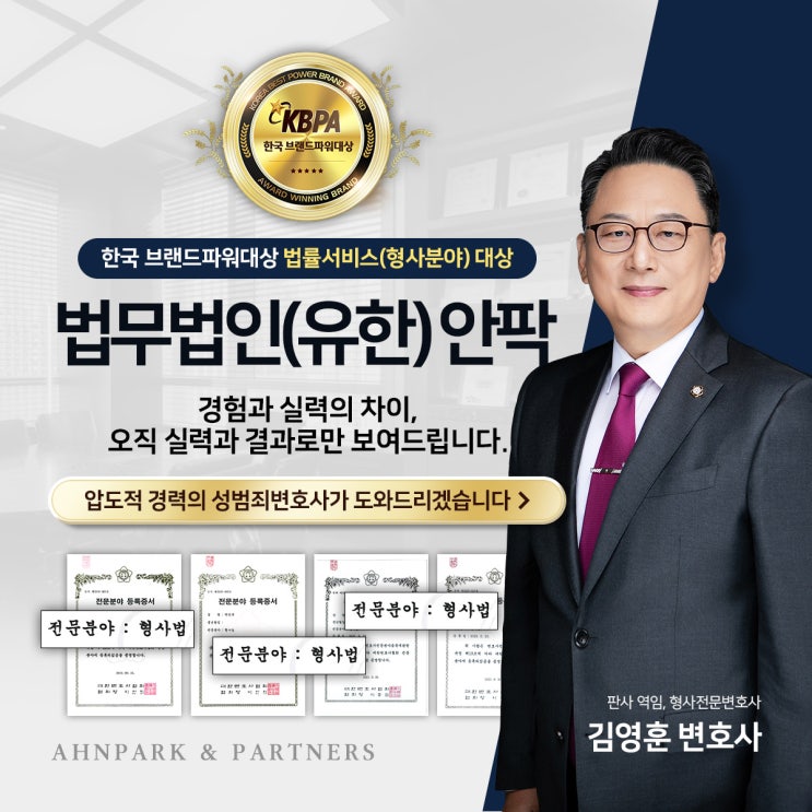  서울 판사출신변호사를 알아보신다면(+무혐의 사례)