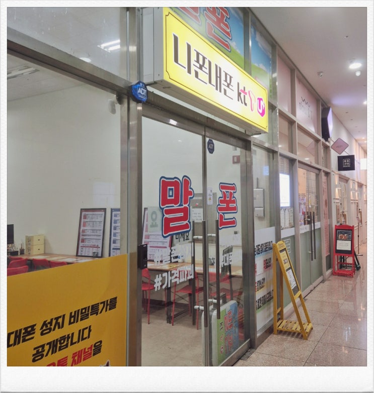  신도림 크리스마스 할인 시작 휴대폰 성지