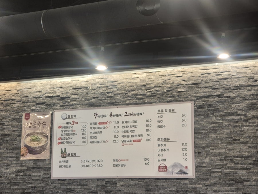 일품양평해장국 전남영암점 사진 6