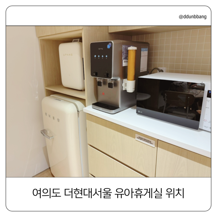  더현대서울 유아휴게실 위치 어디?｜5층 수유실·이유식 공간 정리