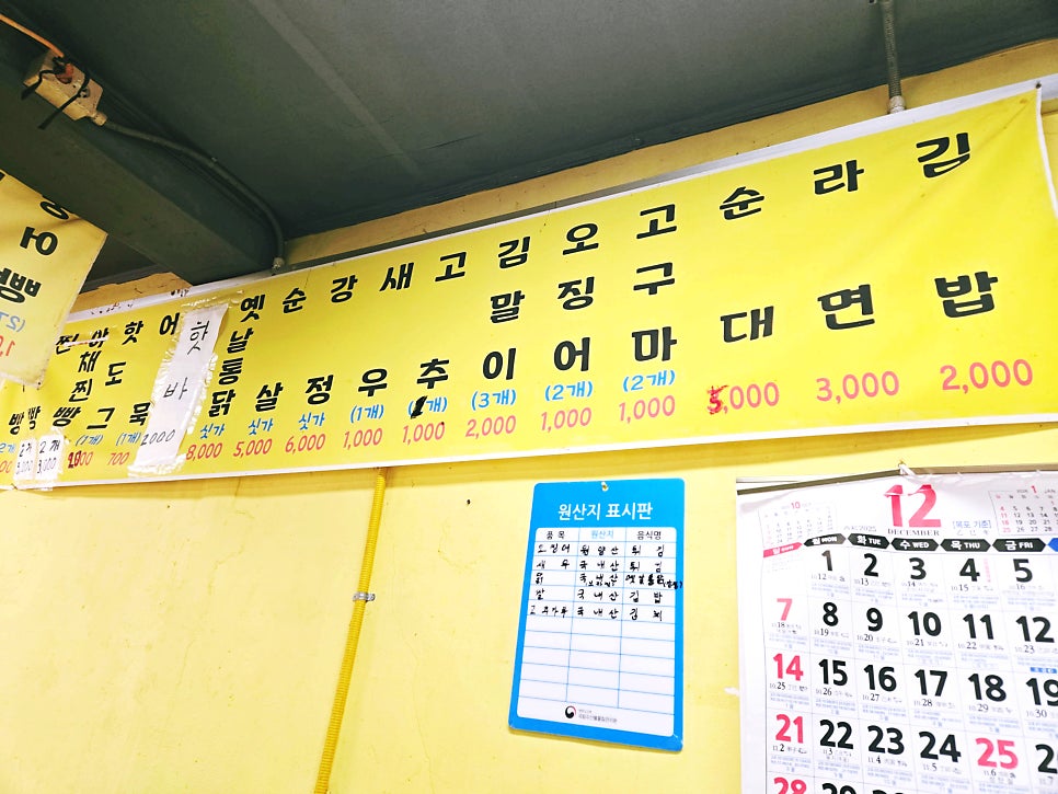서민마을분식 사진 2
