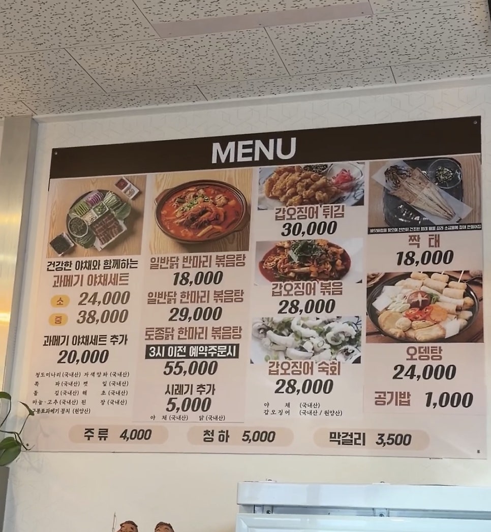 힐링과메기 사진 3