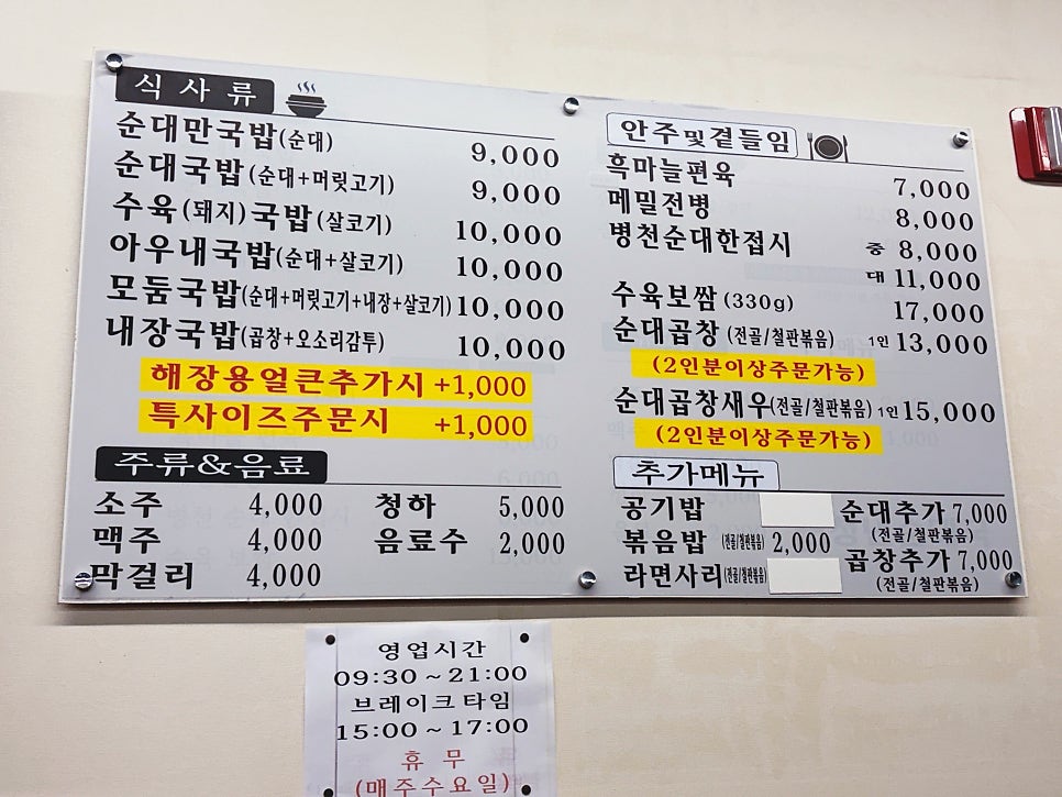 병천청년순대국 하양점 사진 6