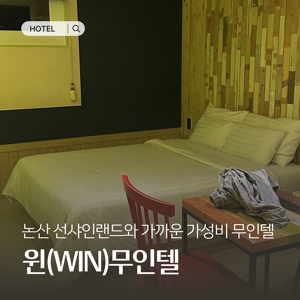 윈무인텔 사진 2