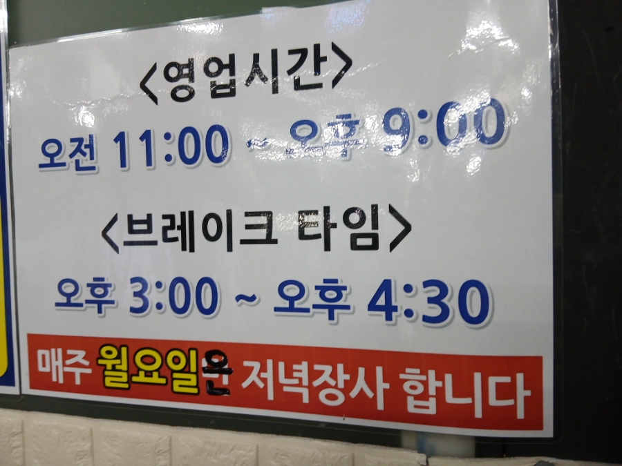 어등산장어 사진 4