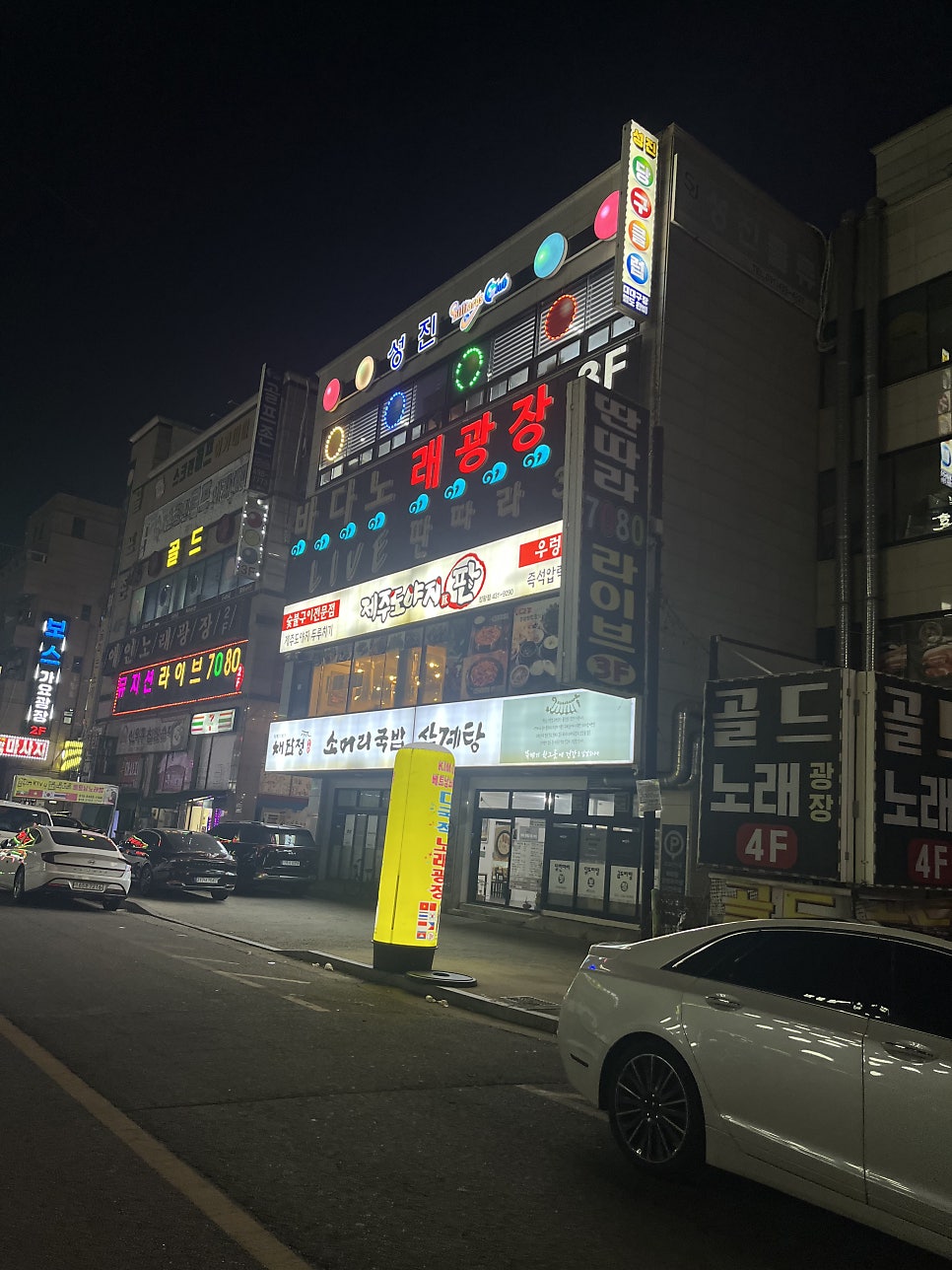 제주도야지판 정왕점 사진 4