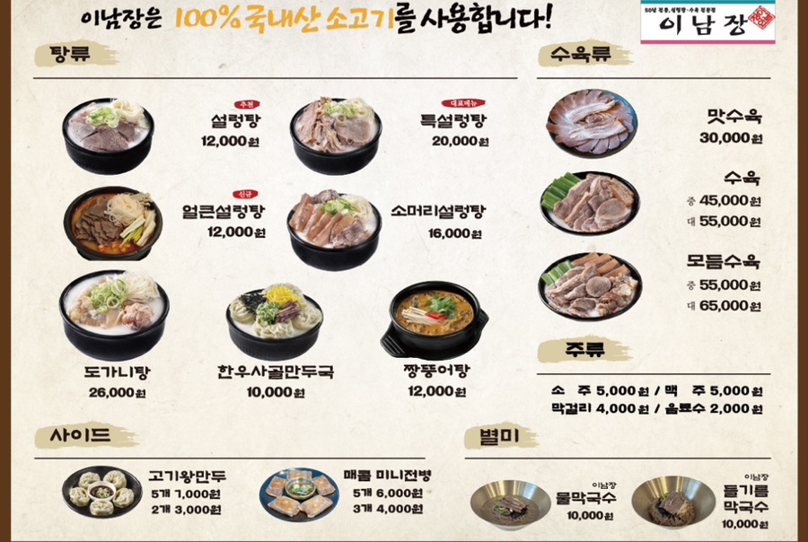 이남장 율암온천점 사진 1