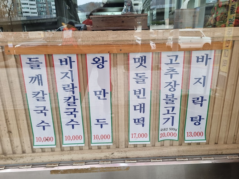 오서방들깨나드리 홍제점 사진 4