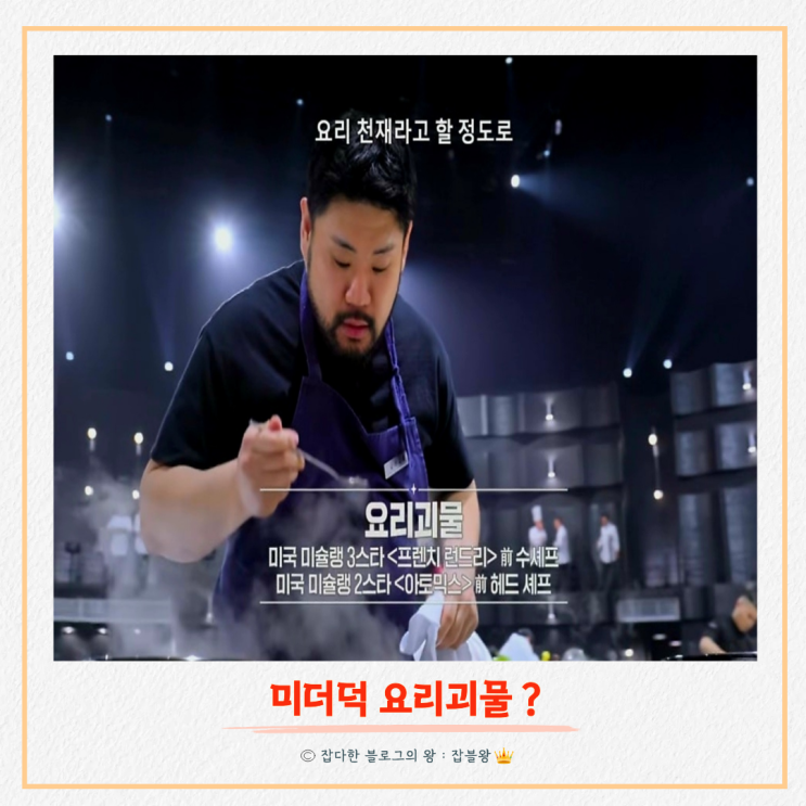  흑백요리사2 요리괴물 이하성 VS 송훈 어떻게 전개될까?