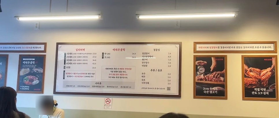 백채김치찌개 강일점 사진 2